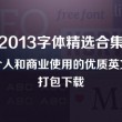 49图库电脑版下载库官方正版